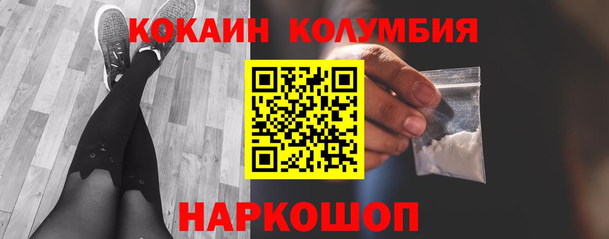 COCAIN Fish Scale  Кокаин  Cocaine Боливия  Минусинск  Вход с VPN 
