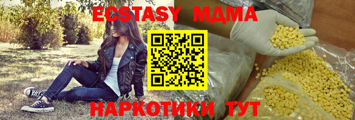 Экстази диски Минусинск