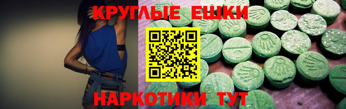 мориарти официальный сайт  Экстази 250 мг  omg как войти  Вход с VPN  Минусинск 