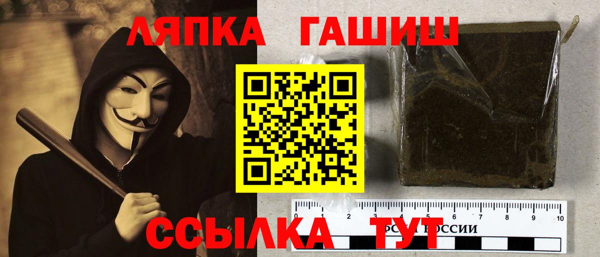 ГАШ хэш Минусинск
