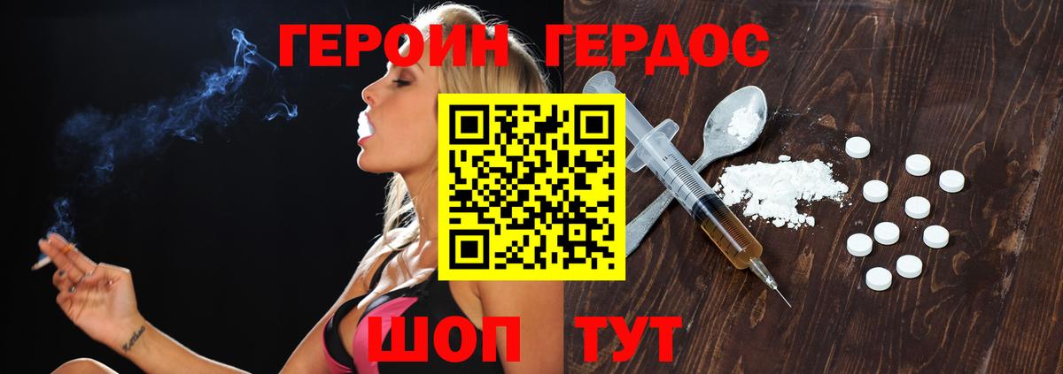 Минусинск  Героин VHQ  Вход с VPN 