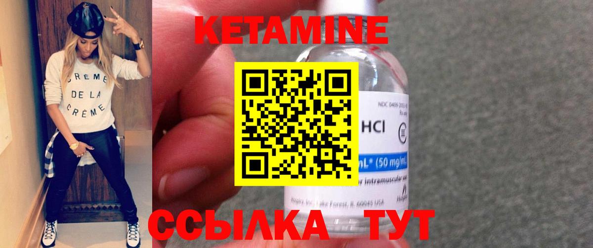 КЕТАМИН VHQ  КЕТАМИН VHQ  Вход с VPN  Минусинск 
