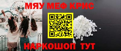 MESCALINE Бугуруслан