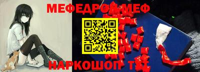 MESCALINE Бугуруслан