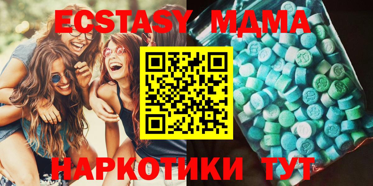 MDMA  Вход с VPN  Минусинск  MDMA Molly 