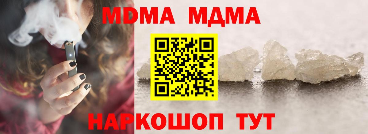 MDMA кристаллы Минусинск