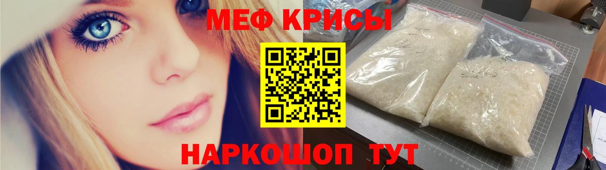 МЯУ-МЯУ  Вход с VPN  МЕФ мяу мяу  Мефедрон  МЕФ VHQ  Минусинск 