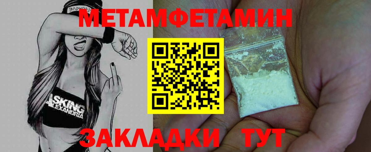 Первитин Methamphetamine Минусинск
