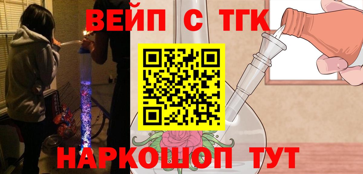 ТГК Wax Минусинск